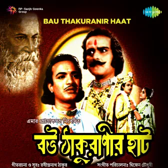 Bau Thakuranir Haat (Original Motion Picture Soundtrack) by Dwijen Chowdhury