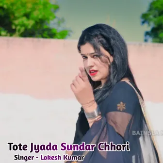 Tote Jyada Sundar Chhori by Aman