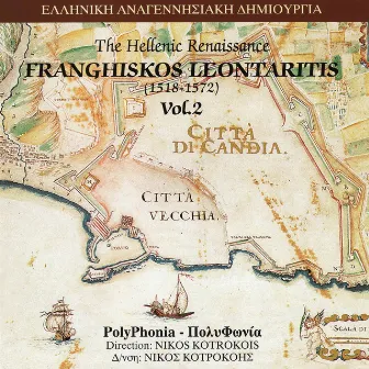 The Hellenic Renaissance: Francisco Leontaritis (1518-1572) Vol.2 by Francisco Leontaritis