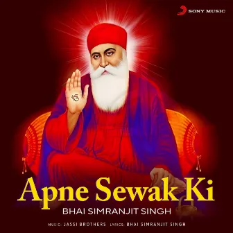 Apne Sewak Ki by Bhai Simranjit Singh