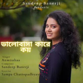 Bhalobasha Kare Koy by Sandeep Banerji