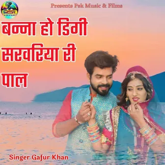 Banna Ho Digi Sarwariya Ri Paal by Gafur Khan