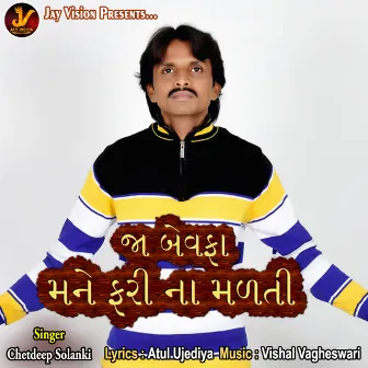 Jaa Bewafa Mane Fari Na Madti by Chetdeep Solanki