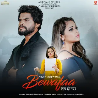 Bewafaa by Sneh Upadhya