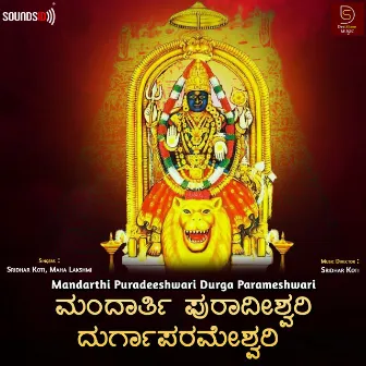 Mandarthi Puradeeshwari Durga Parameshwari by 