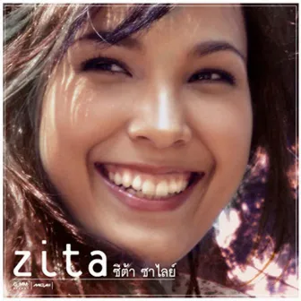 Zita ซีตา ซาไลย์ by Zita Zalai