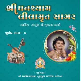 Shree Ghanshyam Lilamrut Sagar Vol7 by Shri Tirthswarupdasji Swami