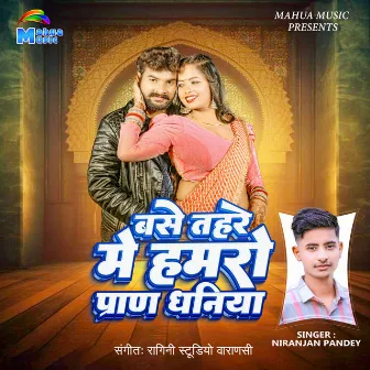 Base Tahre Me Hamro Paran Dhaniya (Bhojpuri) by Niranjan Pandey