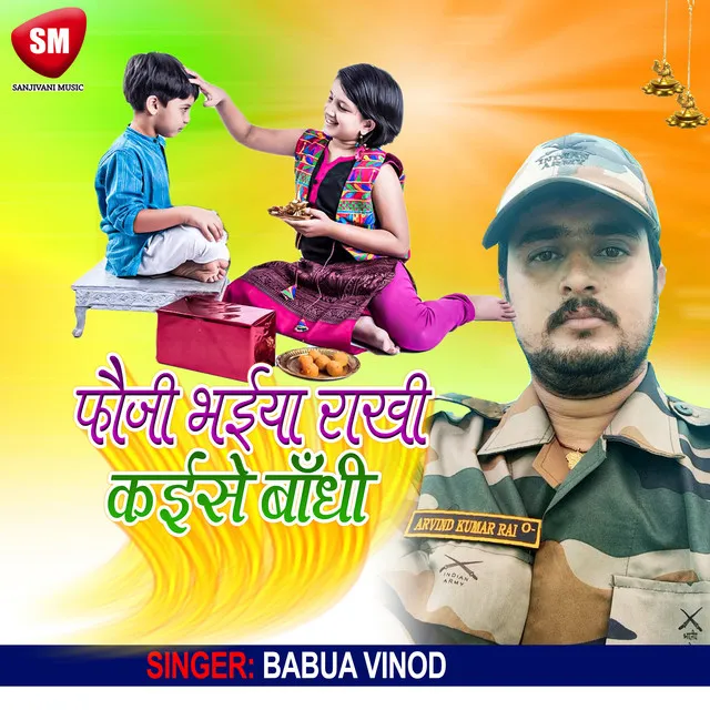 Fauji Bhaiya Rakhi Kaise Bandhi - Raksha Bandhan Song