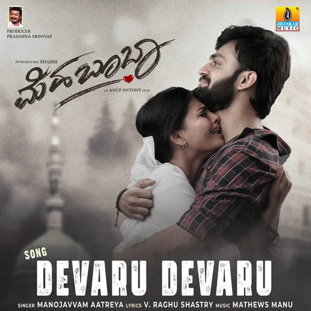 Devaru Devaru (From "Mehbooba")