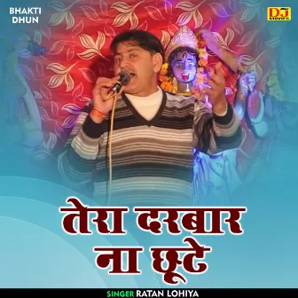 Tera Darbar Na Chhoote (Hindi) by Ratan Lohiya