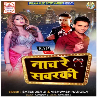 Nach Re Sawarki by Vishwash Rangila