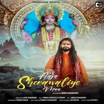 Aaja Sherawaliye Maa by 