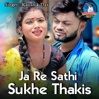 Ja Re Sathi Sukhe Thakis by 