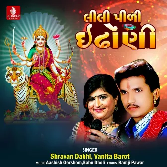 Lili Pili Idhoni - Single by Vanita Barot