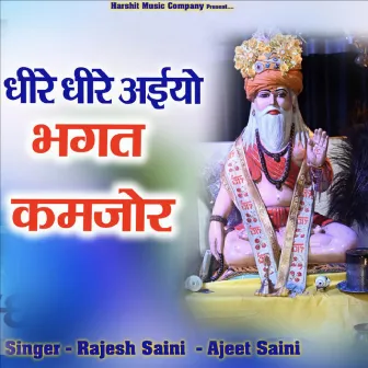 Dheere Dheere Aiyo Bhagat Kamjor by Rajesh Saini