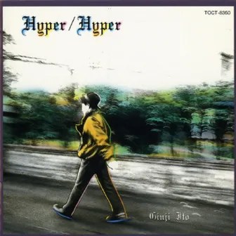 Hyper / Hyper＋1 by Ginji Ito