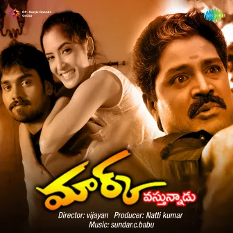 Mark Vastunnadu (Original Motion Picture Soundtrack) by Sundar C. Babu