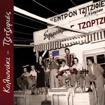 Kolonaki-Tzitzifies (Rebetika Songs) by Giorgos Tzortzis