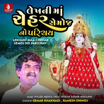 Lekhani Maa Chehar Semoj No Parichay - Single by Ramesh Dhinoj