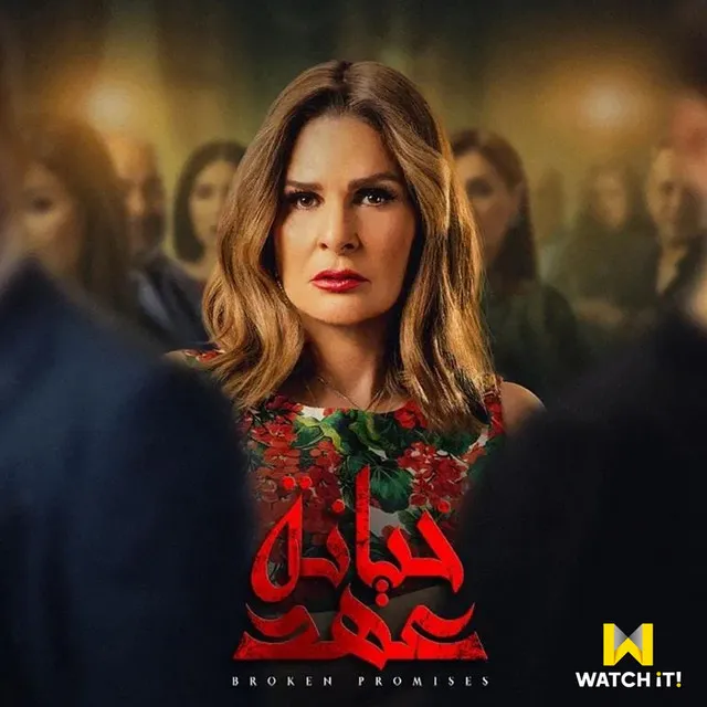 Qalby Khawa' (Music From Khyanet Ahd TV Series)