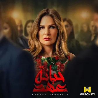 Qalby Khawa' (Music From Khyanet Ahd TV Series) by Mahmoud El Tohamy