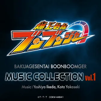 BAKUAGESENTAI BOONBOOMGER Music Collection Vol. 1 by 池田善哉