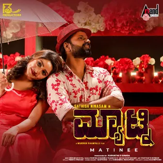 Matinee Theme Music by Poornachandra Tejaswi