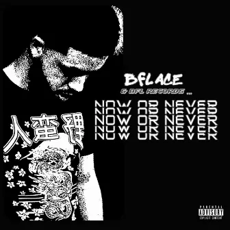 NOW OR NEVER by BFL ACE