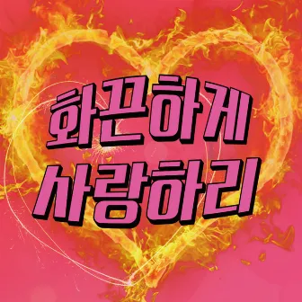 Flammable Love by Park Min Joo