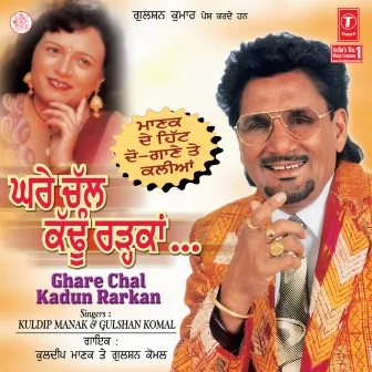 Ghare Chal Kadun Rarkan by Gulshan Komal