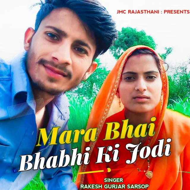 Mara Bhai Bhabhi Ki Jodi