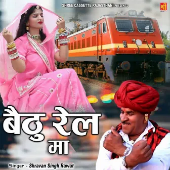 Baithu Rail Ma by Shravan Singh Rawat