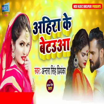 Ahira Ke Betauaa by Munna Dubey