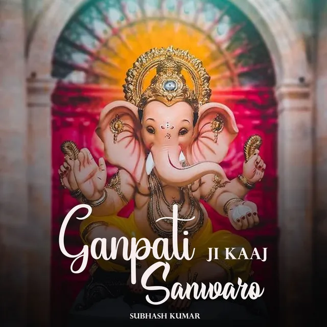 Ganpati Ji Kaaj Sanwaro