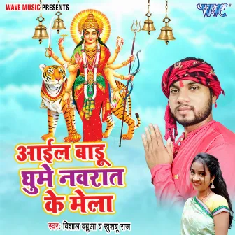 Aail Badu Ghume Navrat Ke Mela by 