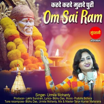 Karde Karde Murade Puri Om Sai Ram by Urmila Mohanty