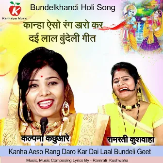 Kanha Aeso Rang Daro Kar Dai Laal Bundeli Geet by Kalpna Kachhuare