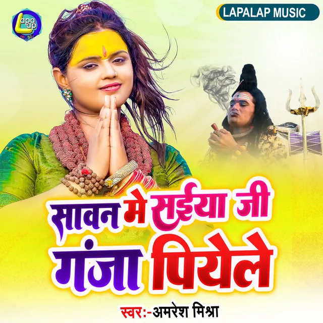 Sawan Me Saiya Ji Ganja Piyele - Bhojpuri