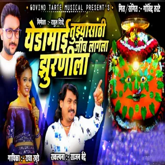 Yedmai Tujhya Sathi Jiv Lagla Jhurila by Unknown Artist