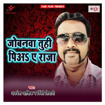 Jobanwa Tuhi Piya A Raja by Awdhesh Aashiq