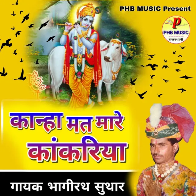 Kanha Mat Maare Kakariya