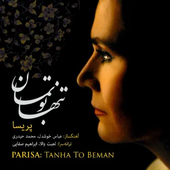 Tanha To Beman by Parisa