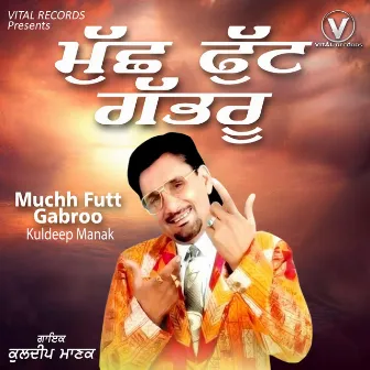 Muchh Futt Gabroo by Muhammad Sadiq