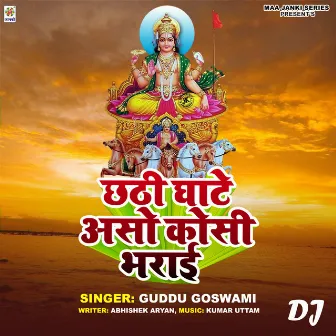 Chhathi Ghate Aso Kosi Bharai DJ by 