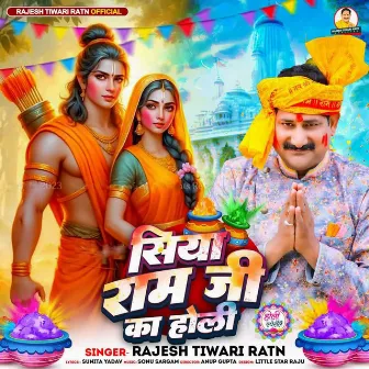 Siya Ram Ji Ka Holi by Rajesh Tiwari Ratn