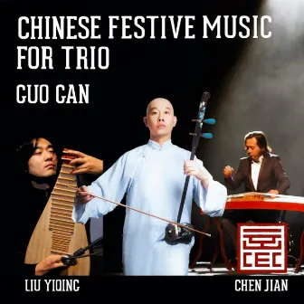 Chinese Festive Music for Trio by Guo Gan