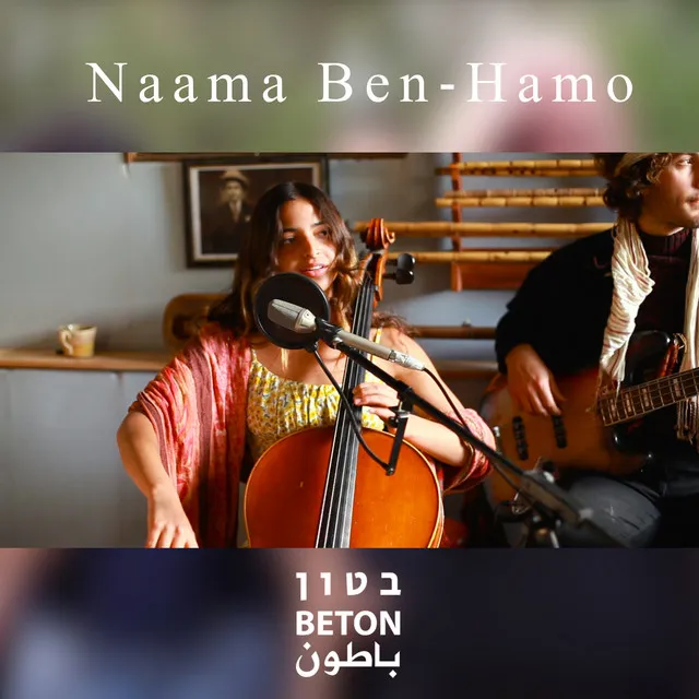 Beton Sessions - Naama Ben Hamo