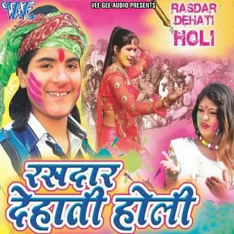 Rasdar Dehati Holi by Nisha