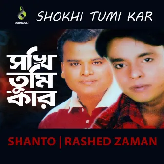 Shokhi Tumi Kar by Rashed Zaman